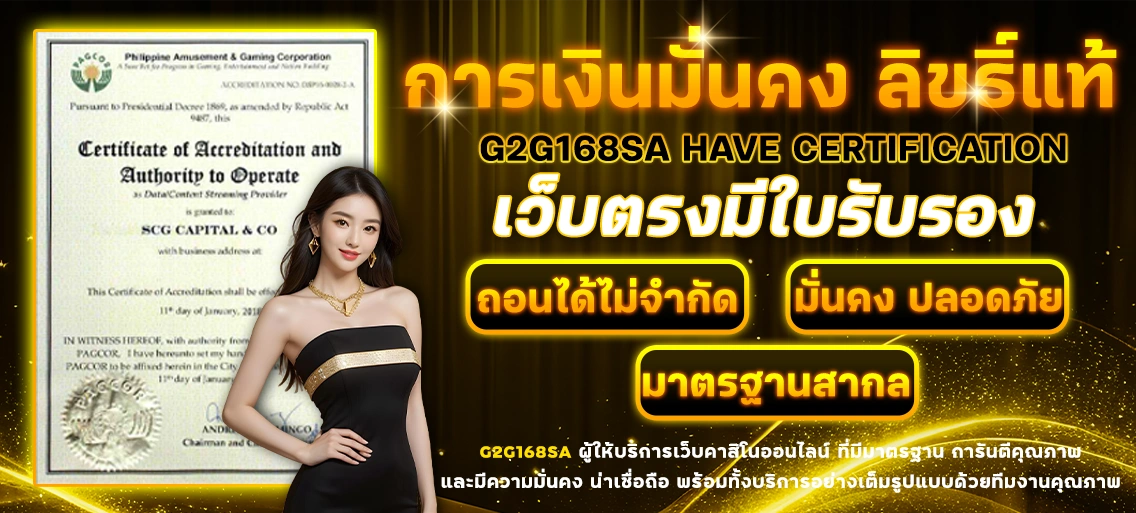 g2g168sa โปรโมชั่น